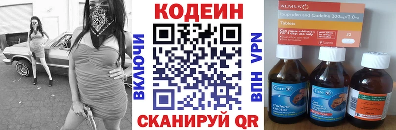 где можно купить наркотик Далматово shop наркотические препараты Кодеин напиток Lean (лин)