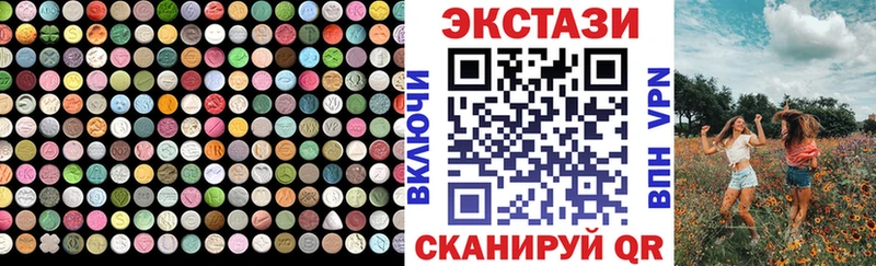 Экстази 280 MDMA Далматово