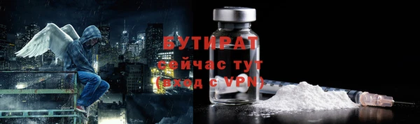 бутират Гусь-Хрустальный