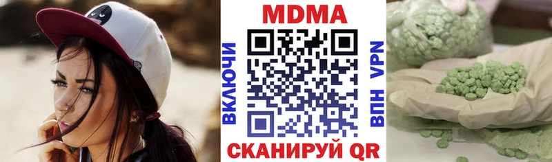 как найти наркотики  блэк спрут ссылка  MDMA VHQ  Далматово 