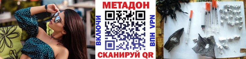 Метадон VHQ  где продают   Далматово 