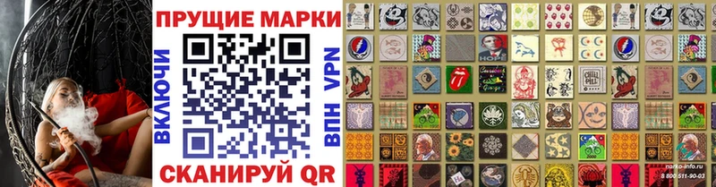 Марки 25I-NBOMe 1500мкг  купить закладку  Далматово 